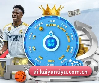 开云体育官网入口 APP 深度功能 | KAIYUN